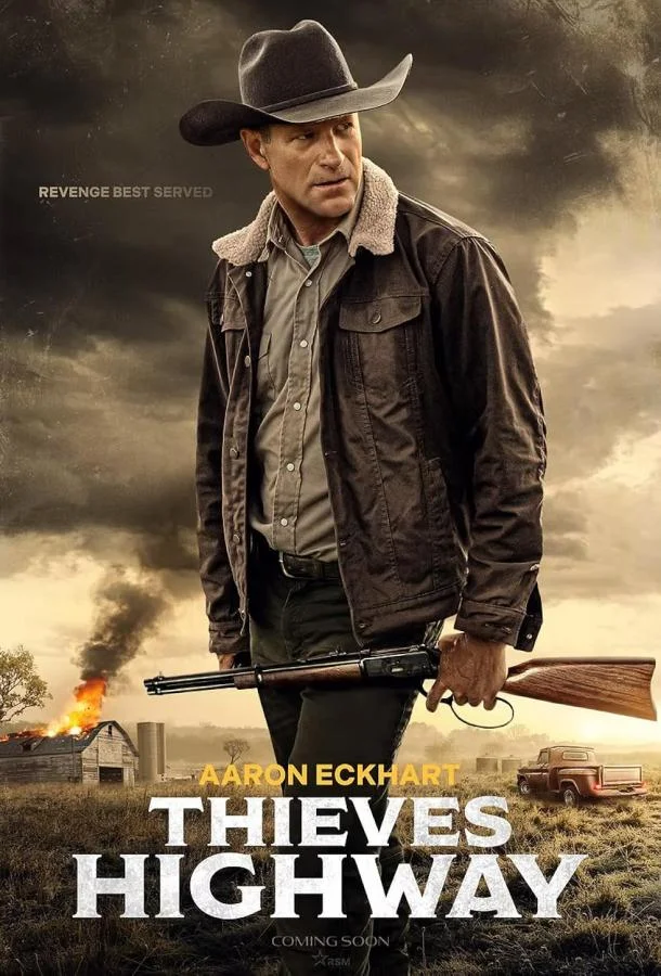 Воровское шоссе